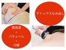 【華奢腕・上半身丸ごと痩身】脂肪分解×バキューム◎むっちり腕背中　60分