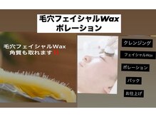 プライベートサロン エクスティアラ