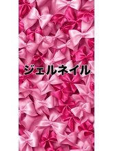 ネイルアンバー 西向田店(Nail amber)/