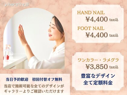 はあとねいる 町田店の写真