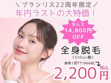 ブランリス(Blanclis)