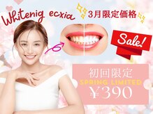エクシアホワイトニング 心斎橋店