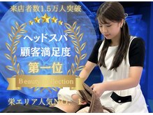 仙豆のちから×ドクターリセット 錦店/ヘッドスパ90分コース