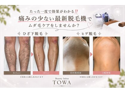 トワ 大宮(TOWA)の写真