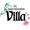 アジアンリラクゼーション ヴィラ 手稲店(asian relaxation villa)ロゴ