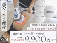 ソウ 明大前(SOU)
