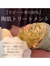 《肌質改善》剥離なし陶肌トリートメント＋高保湿パック ¥8,800