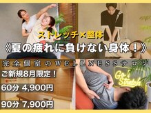 ゴーストレッチ 恵比寿店(Go Stretch)