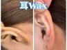 《レディース限定》【耳Wax】