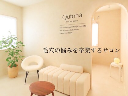 クトナ(Qutona)の写真