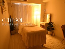 セレソル(CERESOL)