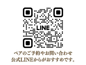 アウン 本山店(aUN)/ペア割りのご予約・お問い合わせ