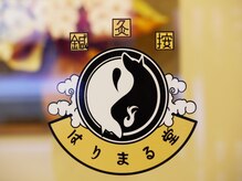 マッサージ・鍼 はりまる堂 東福山