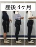 【産後1ヶ月～6ヶ月】産後骨盤矯正 お子様連れOK ¥8800→¥4400