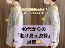 カルム(Calme)の雰囲気（【産後10年以上も◎】老け見え姿勢→綺麗な姿勢を作りましょう♪）