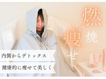 ヨサパーク オリ 境町店(YOSA PARK oli)/内側から最近デトックス美容痩身