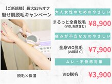 ボーテエクラン 一宮店(beaut ecrin)の雰囲気（当店は都度払い脱毛◎好きな時に、好きな回数☆クーポン欄へ♪）