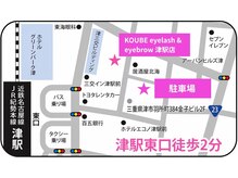コウベ 津駅店(KOUBE)の雰囲気（★無料駐車場2台★津駅徒歩2分/当店から見て右前すぐ10番と9番◎）