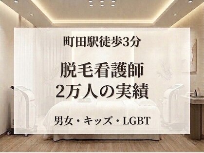 エピラージュ 町田店の写真