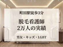 エピラージュ 町田店