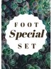 【FOOT】★新規オフ無料★角質ケア付★オススメデザイン【10500円】