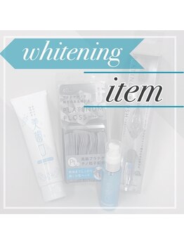 博多ホワイトニング福岡 博多駅前店/脱毛の後にセルフホワイトニング