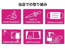 ハンズ(Han頭)/コロナ感染予防対策