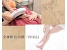 平日限定！ ladies全身脱毛(お顔，VIO込み) ¥13000→¥11,000