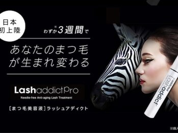 フェイク(FAKE)/まつ毛美容液好評販売中！！