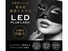 【LEDエクステ】フラットラッシュ《120本》