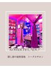 会員様限定☆シークレットメニュー