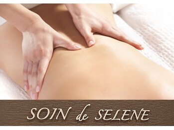 ソワンド セレネ 神戸阪急店/全身デトックス