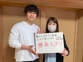 宇都宮整体院 咲/お客様の声