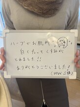 スキンセラピーサロン ル クレール(Le Clair)/お客様の声