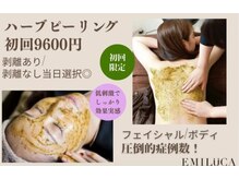 エミルカ つくば店(EMILUCA)