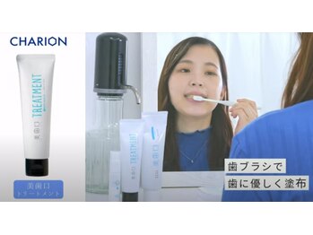 ルミナ(LUMINA)/ホワイトニングステップ8