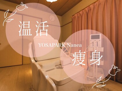 ヨサパーク ナネア(YOSAPARK Nanea)の写真