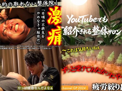 整体ソエルテ(Soerute)の写真