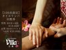 【100名限定】お得な回数券！女性リンパ60分＋ヘッド ×4回 ¥23,080→¥20,000