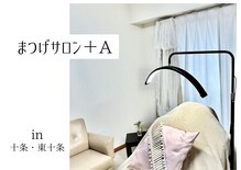 プラスエー(+A)