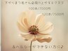 下がりまつげさん必見!!Lカールエクステ~100本or120本