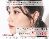 グラティフィープラスレスト(gratify+rest)
