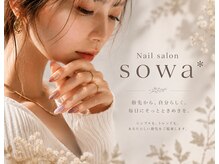 ソワ(sowa)