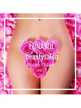 ルナソル 昭島店(LUNASOL)/VIO MIX脱毛(WAX＋SHR)