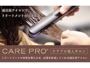 ガーディー(GaDaY)/超音波トリートメント