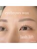 【人気No.1】新生活応援☆まつ毛パーマ×眉毛WAX☆セットクーポン♪♪