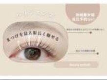 ビューティーフェイス アンド アイラッシュ ララガーデン川口店/パリジェンヌ