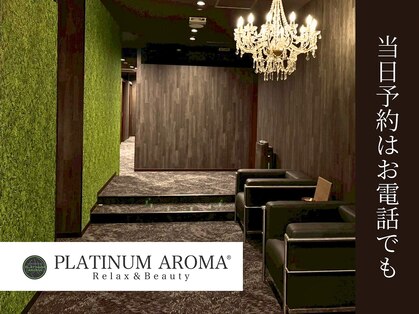プラチナムアロマ 新横浜店(PLATINUM AROMA)の写真