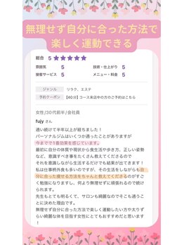 キュートレ 門前仲町店(Cuetre)/お客様からの口コミ♪