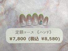 ヴァレンタイン イオン古河店(Valentine)/定額(ハンド)￥7800(税込￥8580)